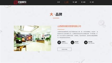 山西企業(yè)網(wǎng)站建設(shè) 把握熱點趨勢，打造數(shù)字化品牌窗口